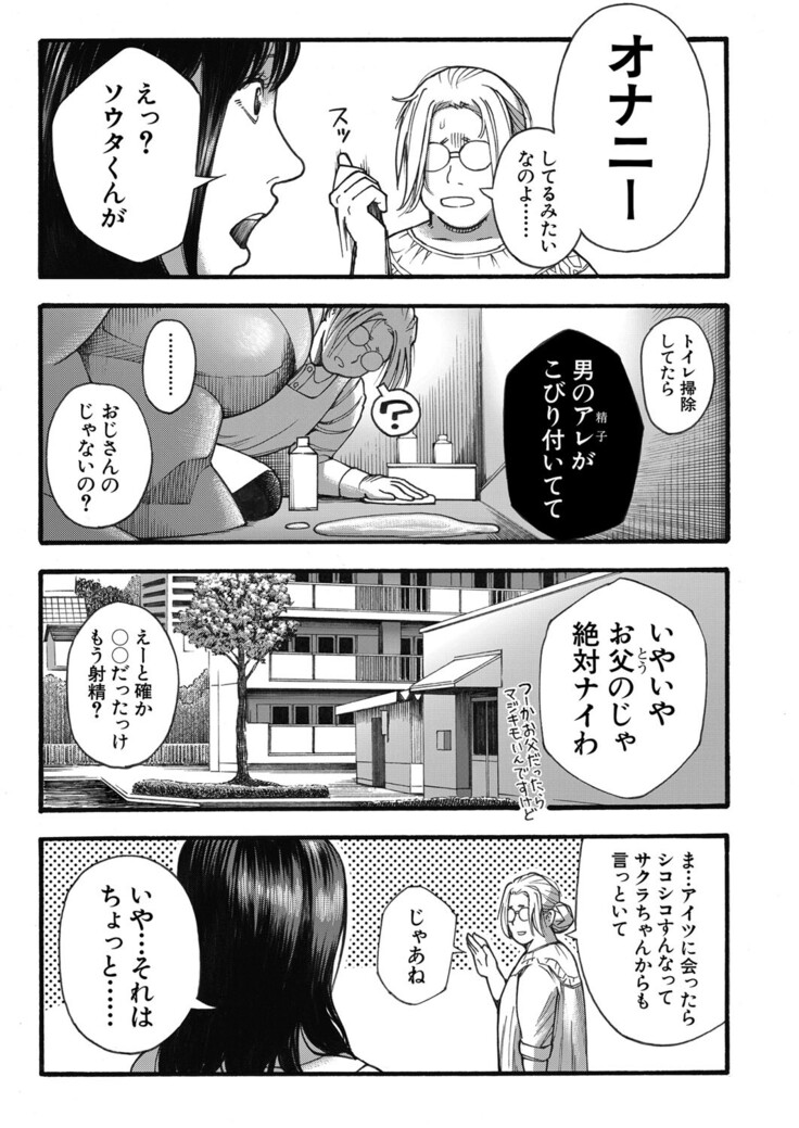 COMIC Mugen Tensei 2022-03