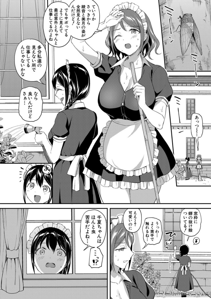 COMIC Mugen Tensei 2022-03