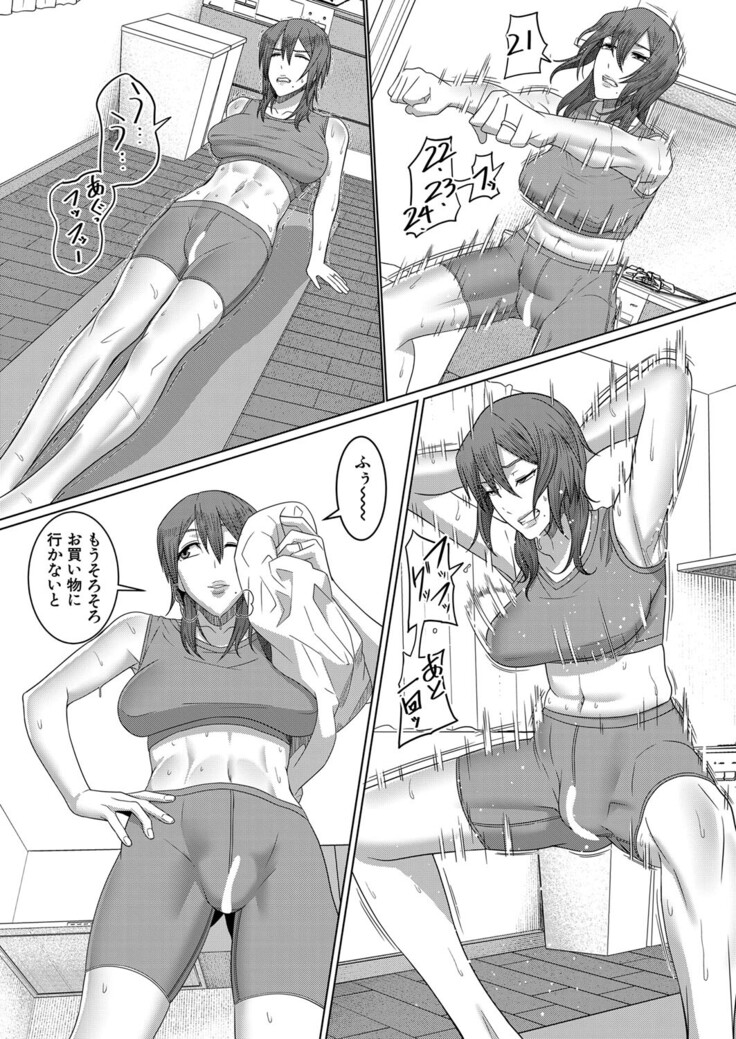 COMIC Mugen Tensei 2022-03