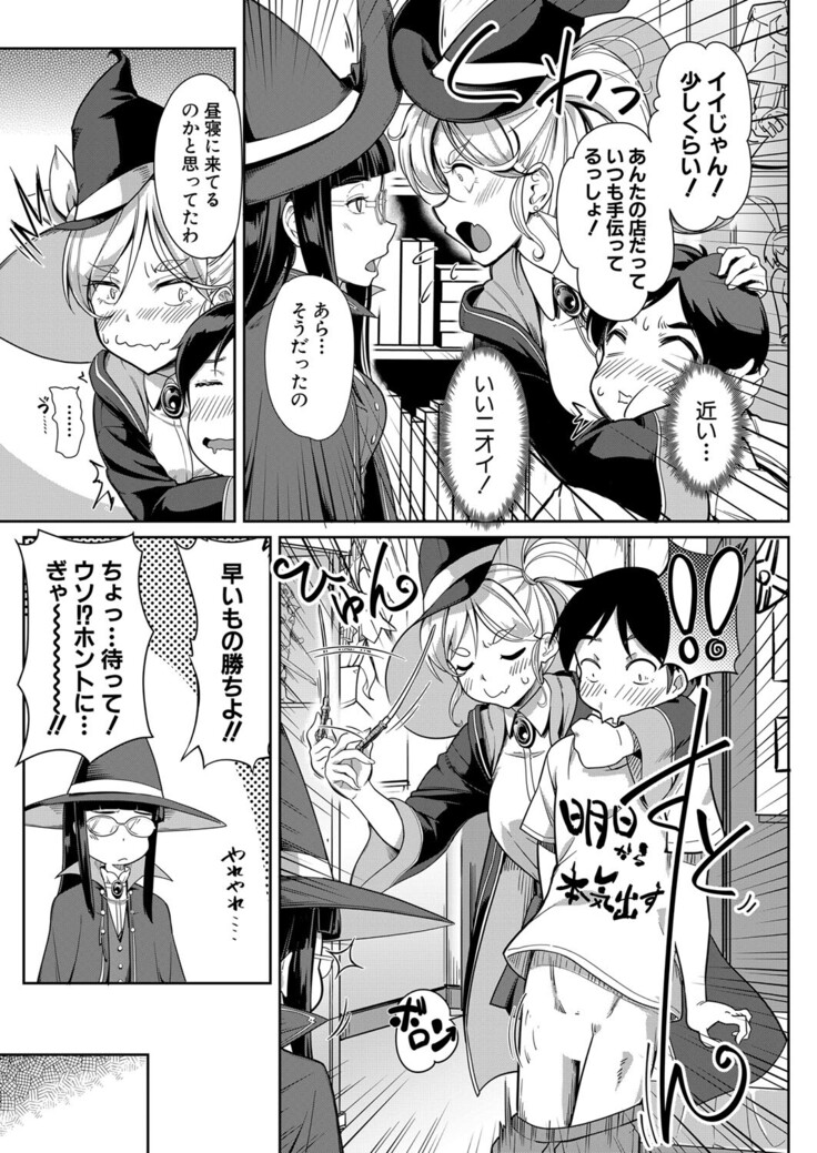 COMIC Mugen Tensei 2022-03