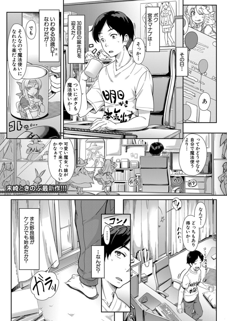 COMIC Mugen Tensei 2022-03