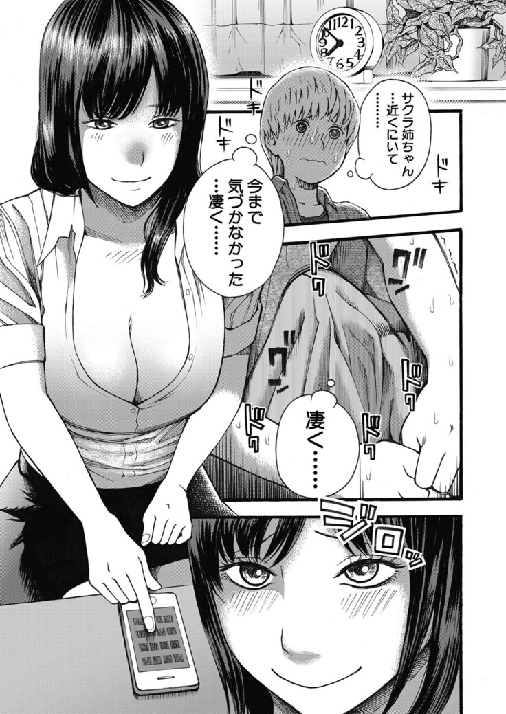 COMIC Mugen Tensei 2022-03