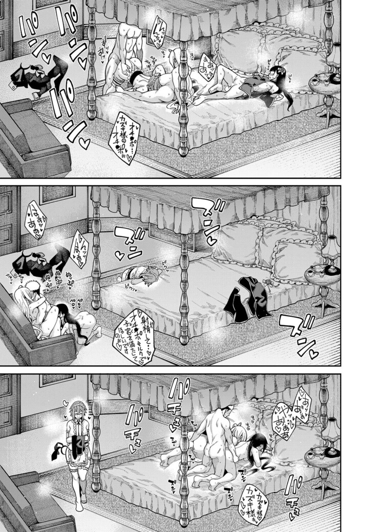 COMIC Mugen Tensei 2022-03