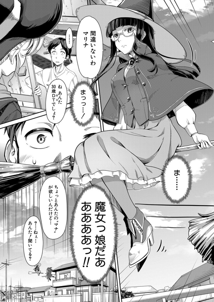 COMIC Mugen Tensei 2022-03
