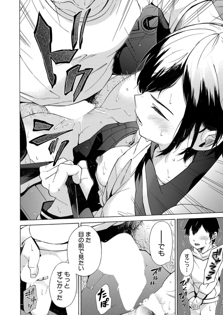 COMIC Mugen Tensei 2022-03