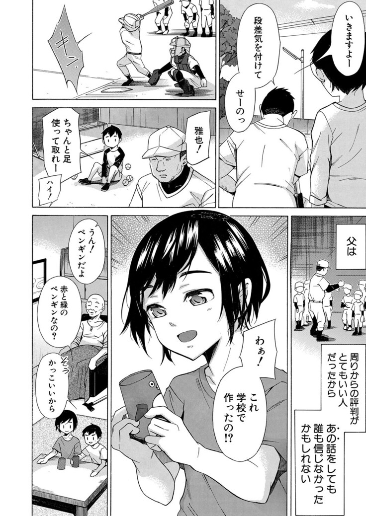 COMIC Mugen Tensei 2022-03
