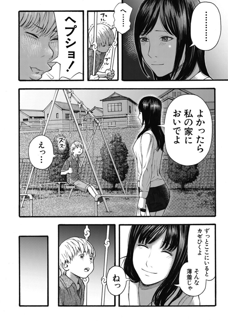 COMIC Mugen Tensei 2022-03