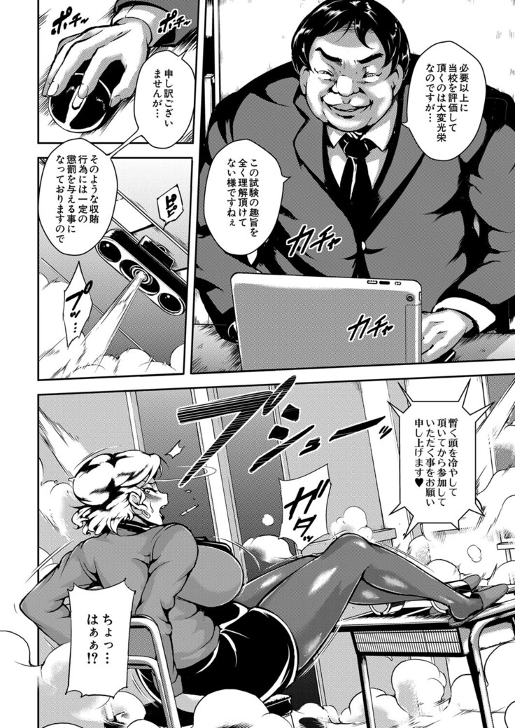 COMIC Mugen Tensei 2022-03