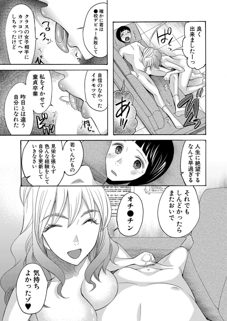 COMIC Mugen Tensei 2022-03