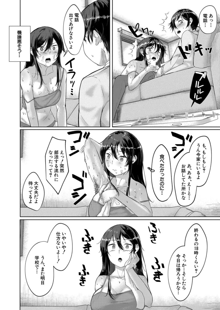 COMIC Mugen Tensei 2022-03