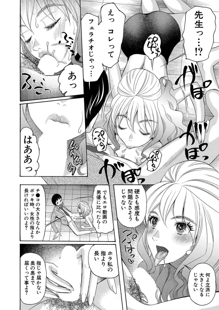 COMIC Mugen Tensei 2022-03