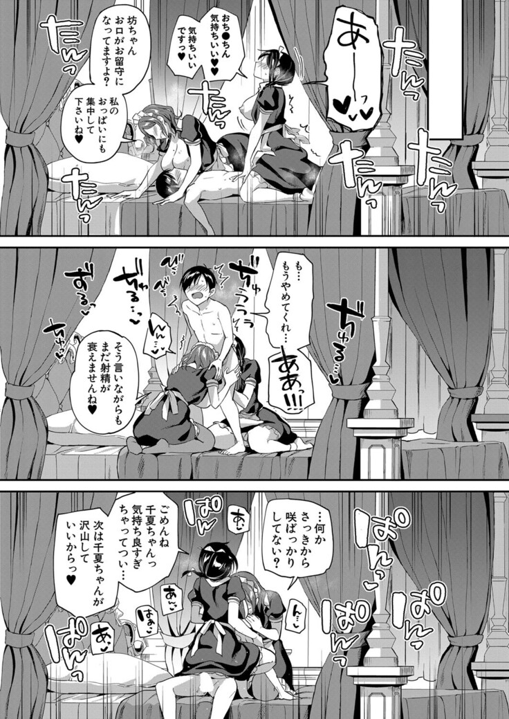 COMIC Mugen Tensei 2022-03
