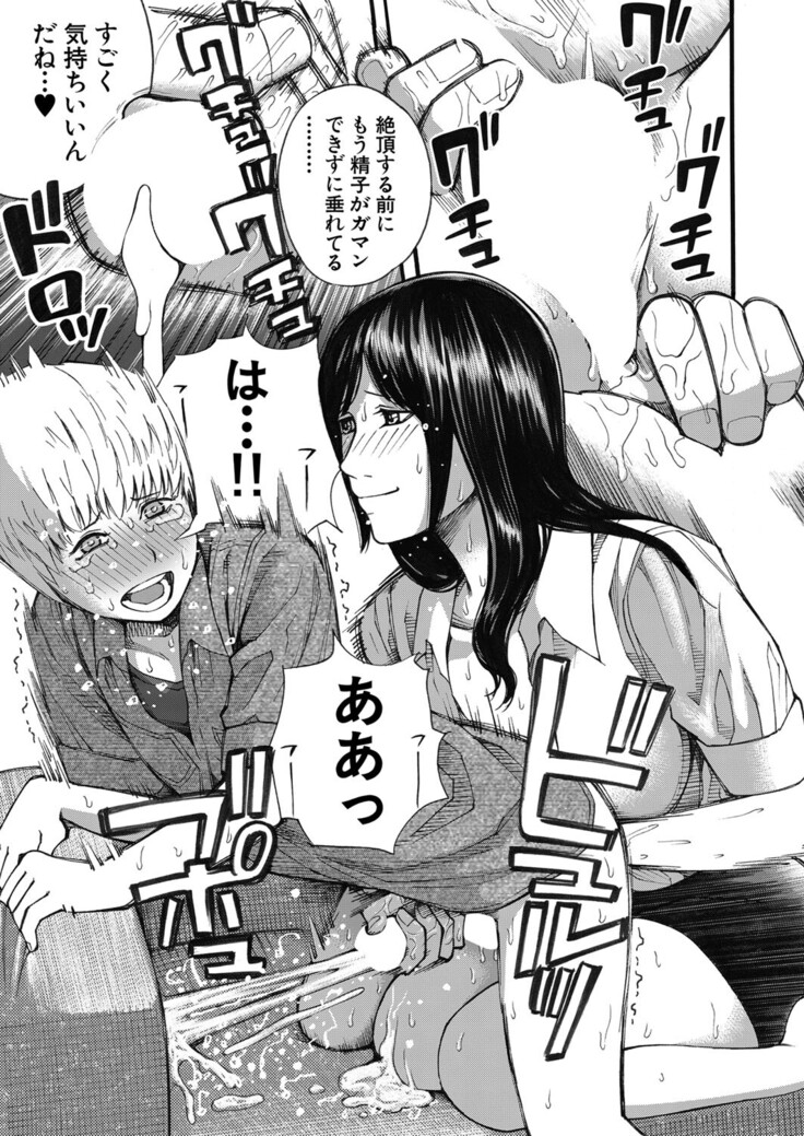 COMIC Mugen Tensei 2022-03