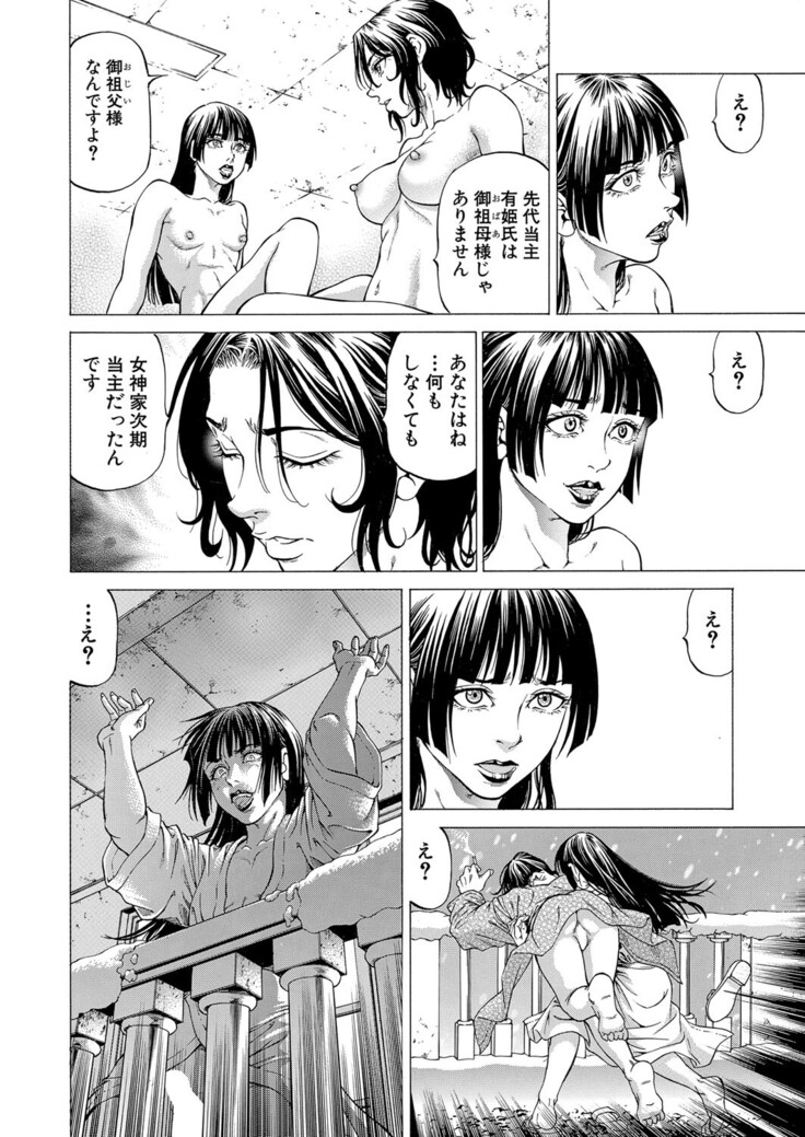 COMIC Mugen Tensei 2022-03