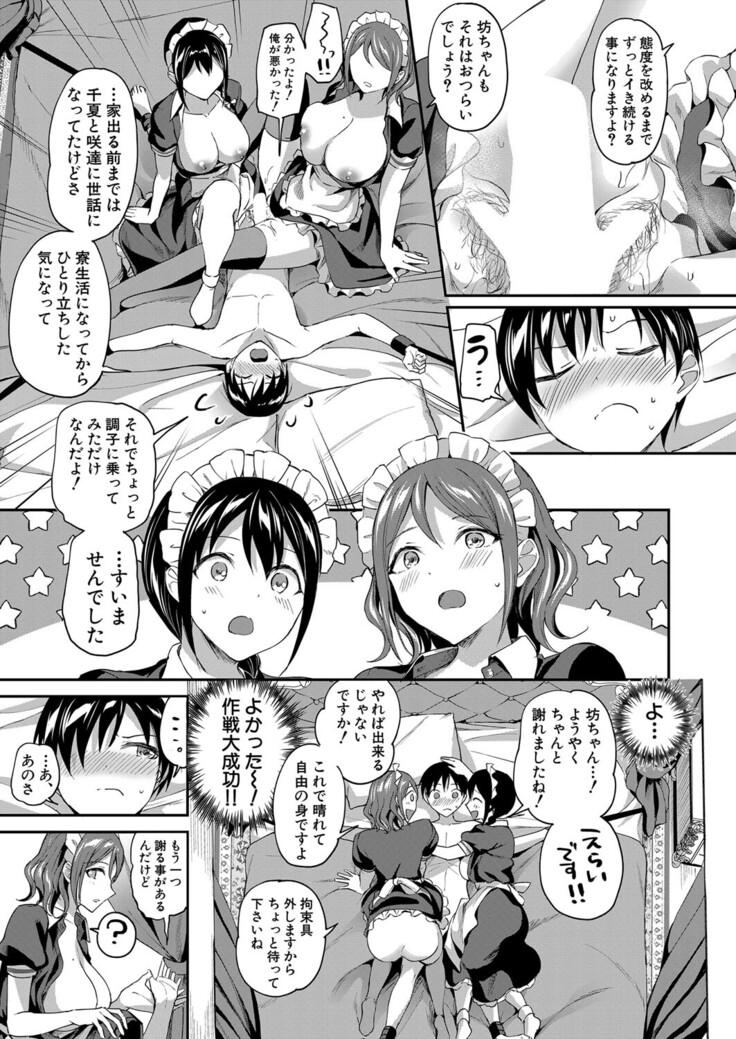 COMIC Mugen Tensei 2022-03