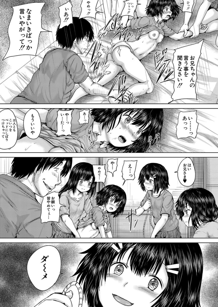 COMIC Mugen Tensei 2022-03