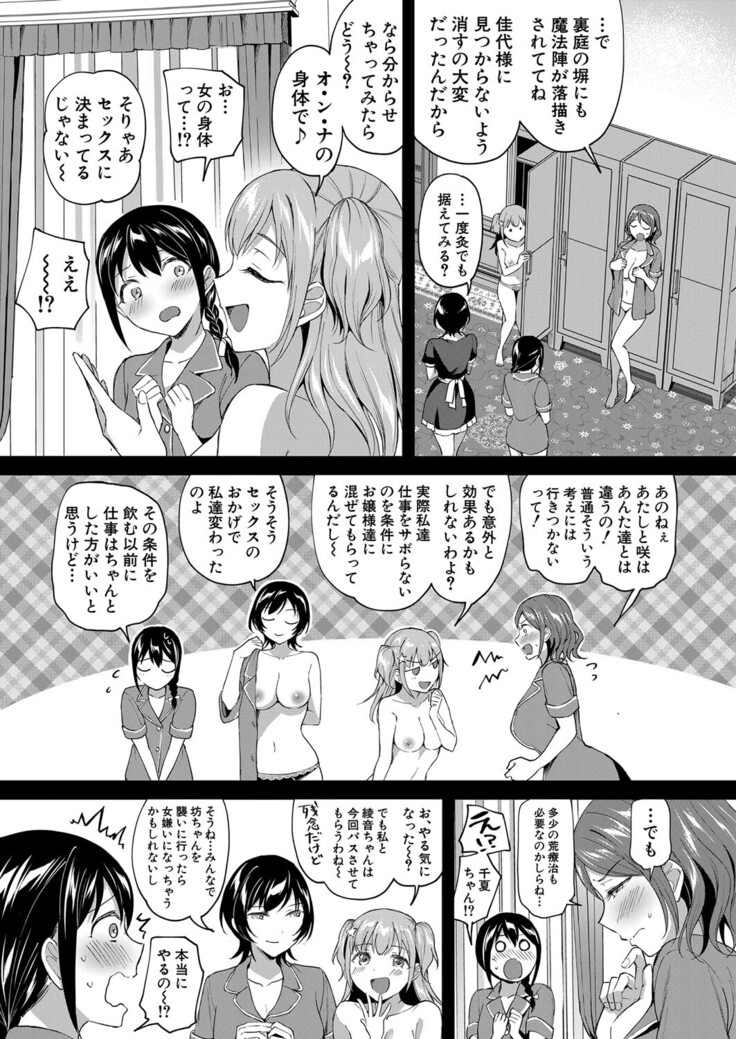 COMIC Mugen Tensei 2022-03