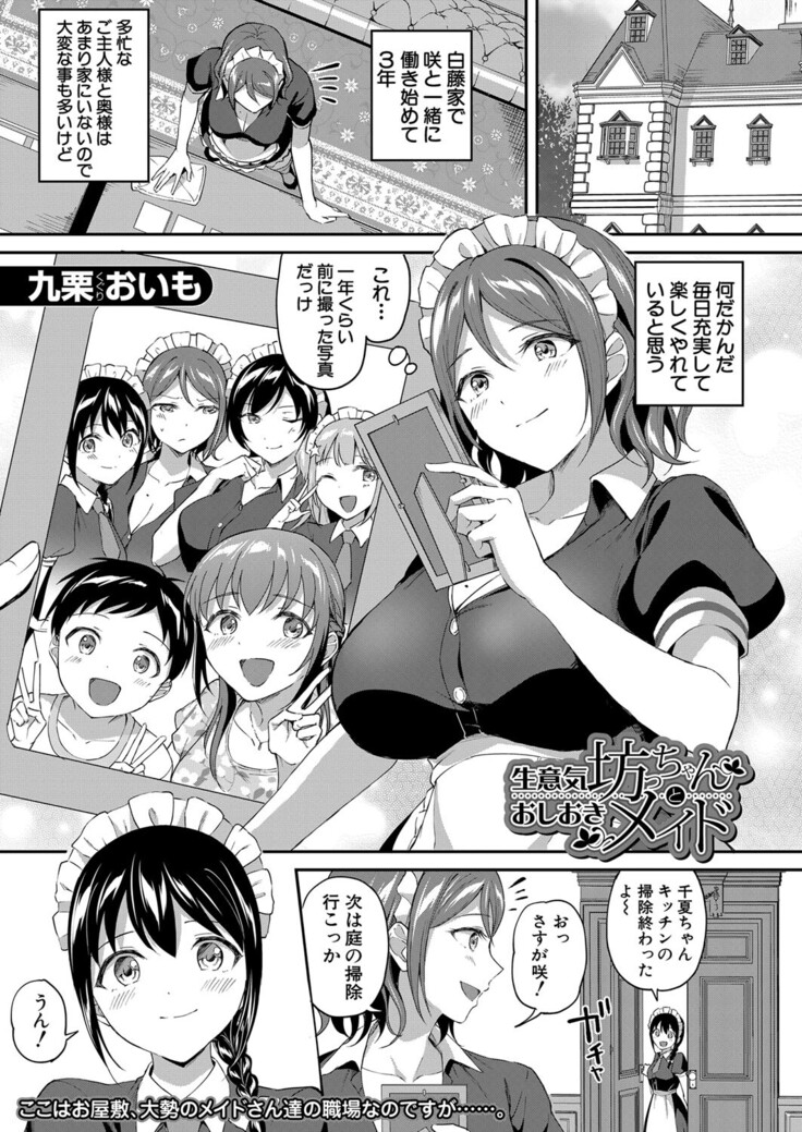 COMIC Mugen Tensei 2022-03