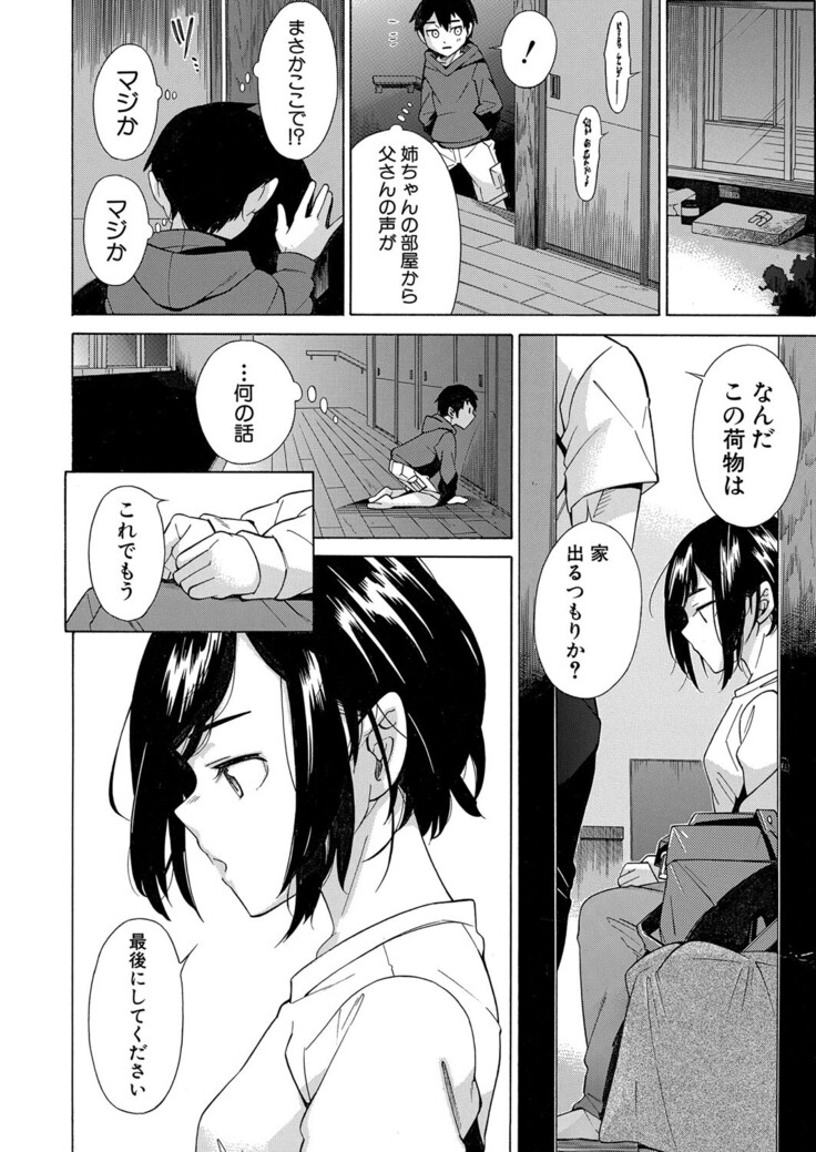 COMIC Mugen Tensei 2022-03