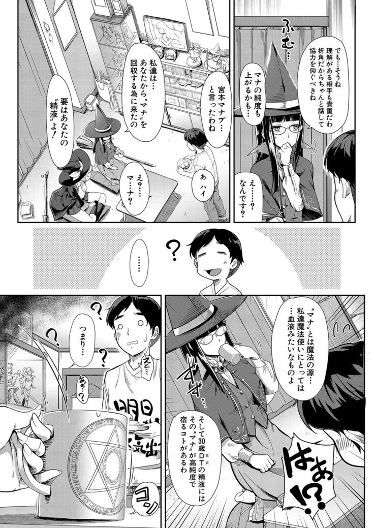 COMIC Mugen Tensei 2022-03