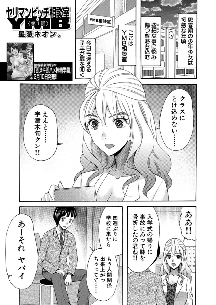 COMIC Mugen Tensei 2022-03