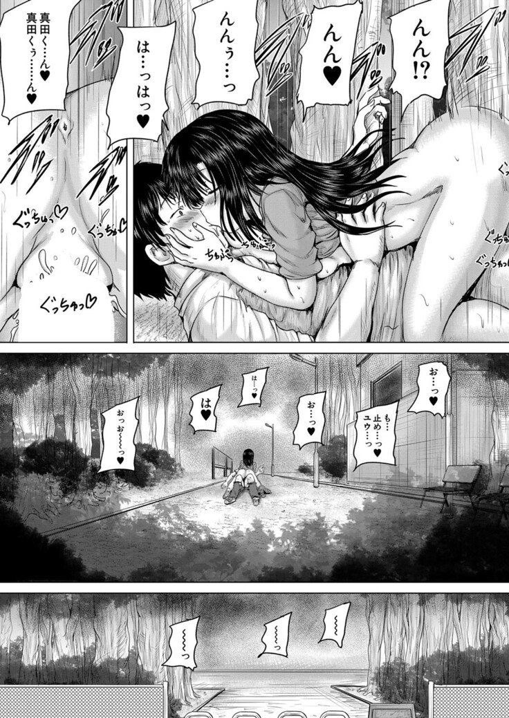 COMIC Mugen Tensei 2022-03