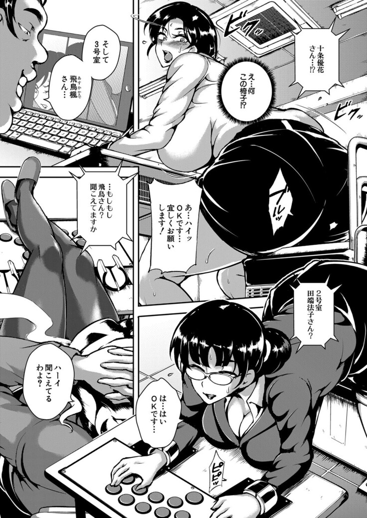 COMIC Mugen Tensei 2022-03