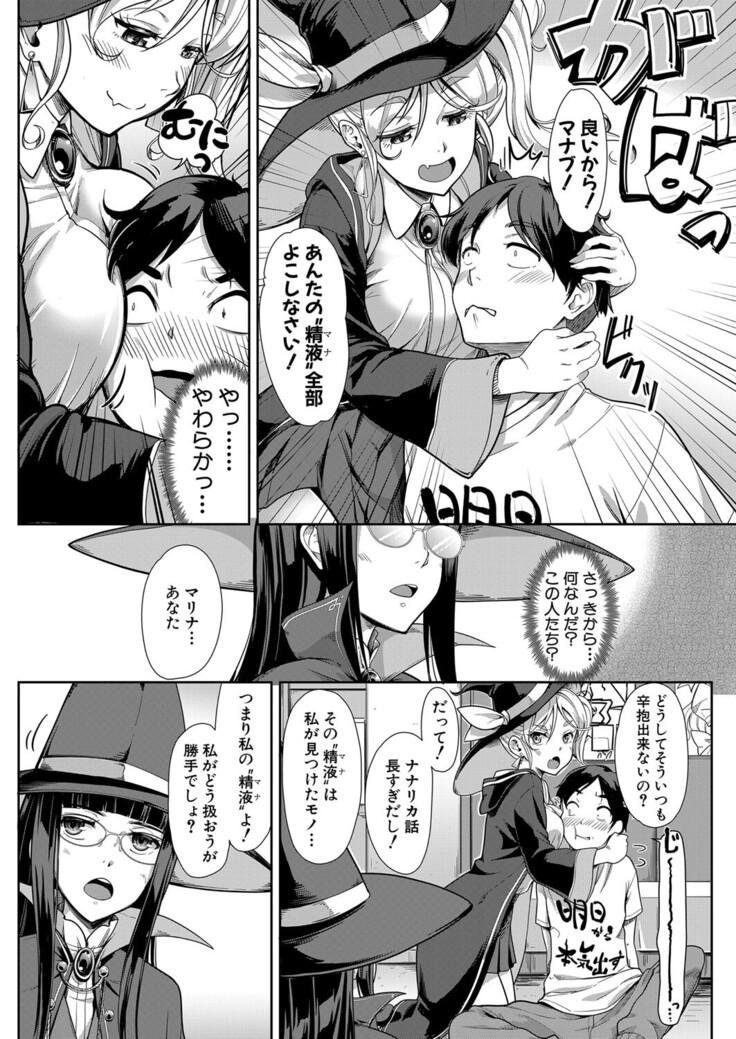 COMIC Mugen Tensei 2022-03