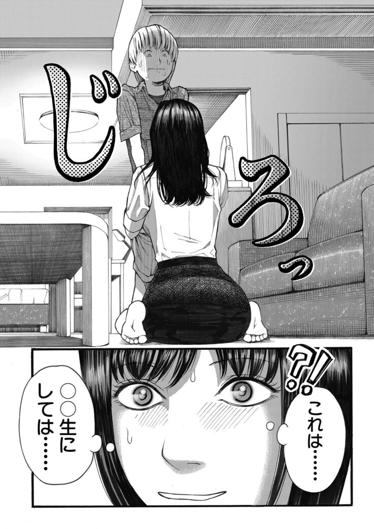 COMIC Mugen Tensei 2022-03
