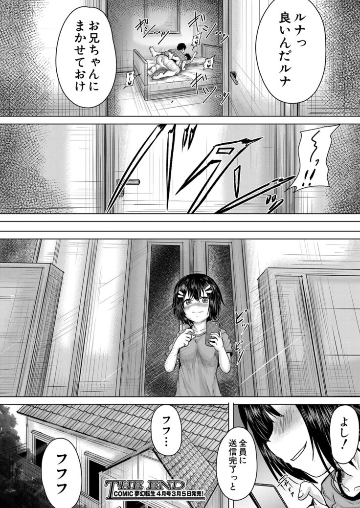 COMIC Mugen Tensei 2022-03