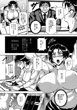 COMIC Mugen Tensei 2022-03 Page #373
