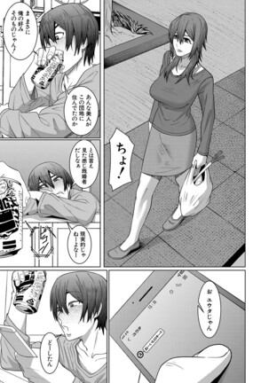 COMIC Mugen Tensei 2022-03 Page #450
