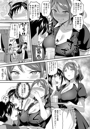 COMIC Mugen Tensei 2022-03 Page #50
