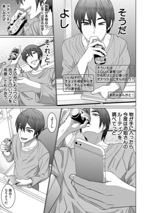 COMIC Mugen Tensei 2022-03 Page #452