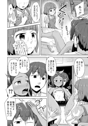 COMIC Mugen Tensei 2022-03 Page #257