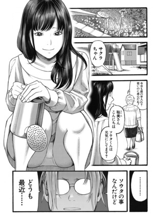 COMIC Mugen Tensei 2022-03 Page #197