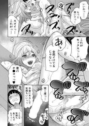 COMIC Mugen Tensei 2022-03 Page #517