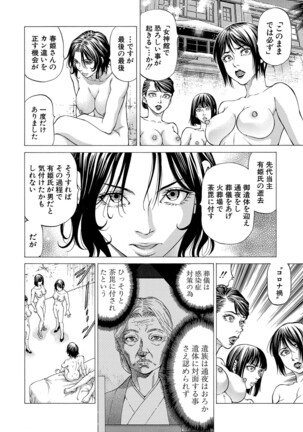 COMIC Mugen Tensei 2022-03 Page #185