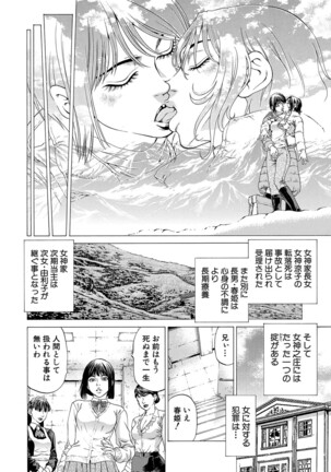 COMIC Mugen Tensei 2022-03 Page #191