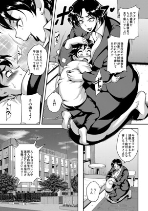 COMIC Mugen Tensei 2022-03 Page #366