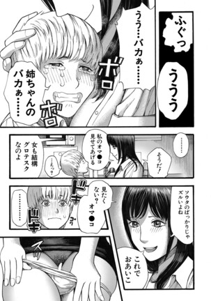 COMIC Mugen Tensei 2022-03 Page #218