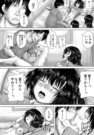 COMIC Mugen Tensei 2022-03 Page #329