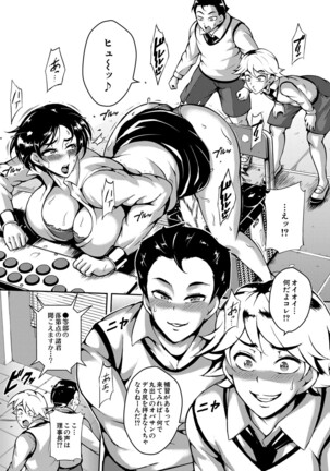 COMIC Mugen Tensei 2022-03 Page #379