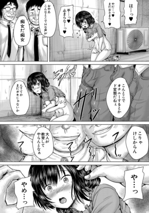 COMIC Mugen Tensei 2022-03 Page #352
