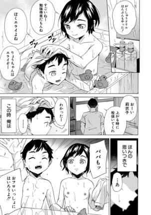 COMIC Mugen Tensei 2022-03 Page #132