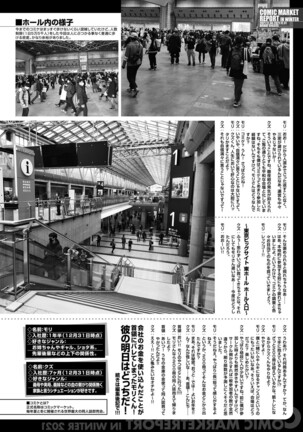 COMIC Mugen Tensei 2022-03 Page #195