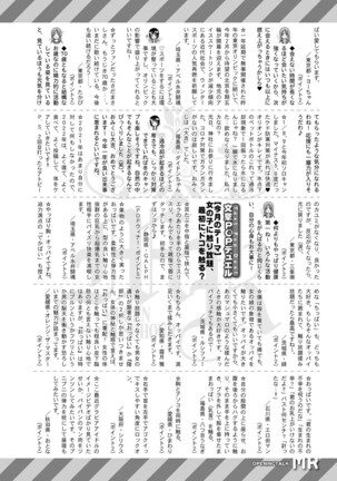COMIC Mugen Tensei 2022-03 Page #530