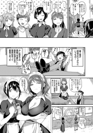 COMIC Mugen Tensei 2022-03 Page #46