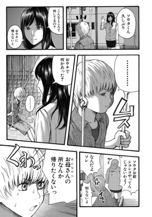 COMIC Mugen Tensei 2022-03 Page #200