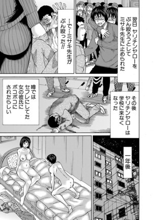 COMIC Mugen Tensei 2022-03 Page #312